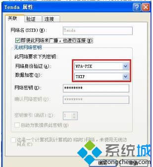 windows xp系統(tǒng)如何啟動(dòng)和查看無(wú)線網(wǎng)絡(luò)配置 windows xp系統(tǒng)如何啟動(dòng)和查看無(wú)線網(wǎng)絡(luò)配置