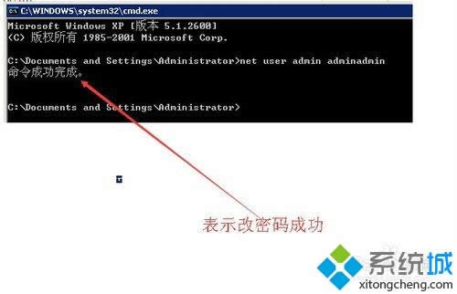 winxp系統(tǒng)更改登錄密碼的方法 winxp系統(tǒng)更改登錄密碼的方法