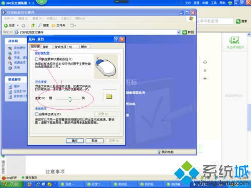 winxpϵ�y���{������p���ٶȺ��Ƅӿ����ķ���