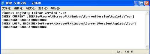 xp系統(tǒng)禁用“Windows漫游”的方法 xp系統(tǒng)禁用“Windows漫游”的方法
