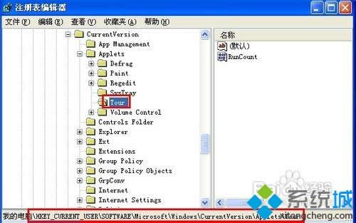 xp系統(tǒng)禁用“Windows漫游”的方法 xp系統(tǒng)禁用“Windows漫游”的方法