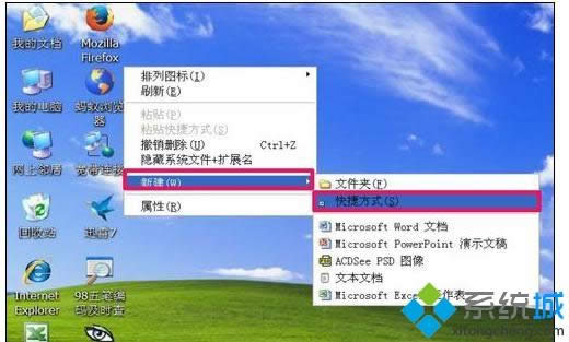 xp系統(tǒng)筆記本自制靜音快捷方式的詳細(xì)步驟 xp系統(tǒng)筆記本自制靜音快捷方式的詳細(xì)步驟