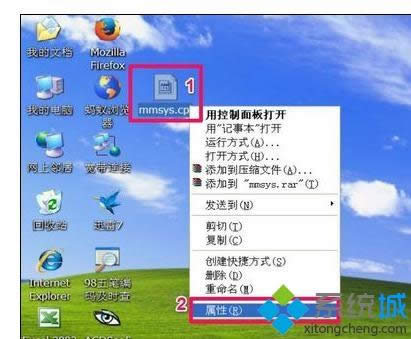 xp系統(tǒng)筆記本自制靜音快捷方式的詳細(xì)步驟 xp系統(tǒng)筆記本自制靜音快捷方式的詳細(xì)步驟