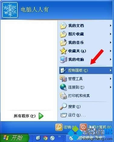 winxpϵ�y�P�C���I�P�ľW��ָʾ��߀������ν�Q