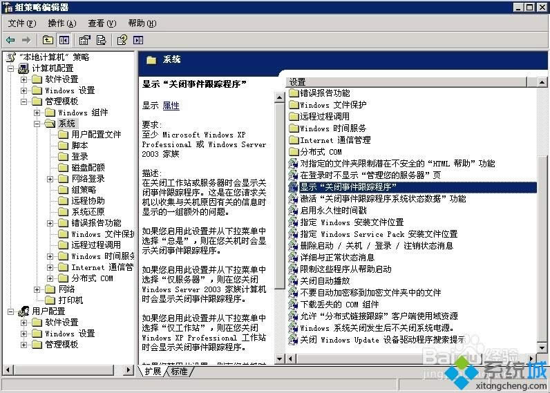 xpϵ�y�P�]Win2003�_�C��ʾ���ϴ������P�C���Ľ�Q����