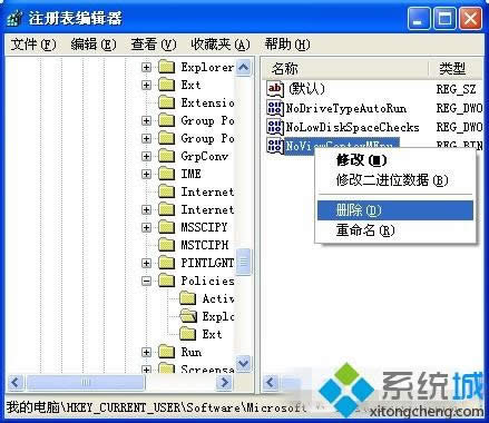 windows xp系統(tǒng)下鼠標(biāo)右鍵失靈的解決方法 windows xp系統(tǒng)下鼠標(biāo)右鍵失靈的解決方法