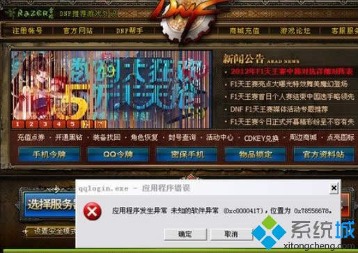 XP��DNF�Α���ʾ���ó��򮐳����ޏͷ���