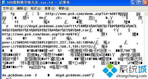 windowsxp系統(tǒng)打開cfg文件格式的方法 windowsxp系統(tǒng)打開cfg文件格式的方法