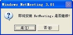 XPϵ�y(t��ng)���bNetMeeting�ķ������D�ġ�