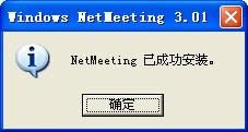 XPϵ�y(t��ng)���bNetMeeting�ķ������D�ġ�