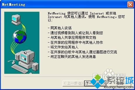 XPϵ�y(t��ng)���bNetMeeting�ķ������D�ġ�