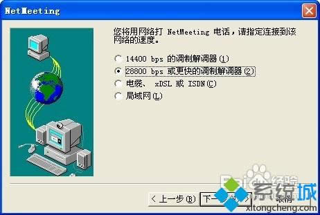 XPϵ�y(t��ng)���bNetMeeting�ķ������D�ġ�