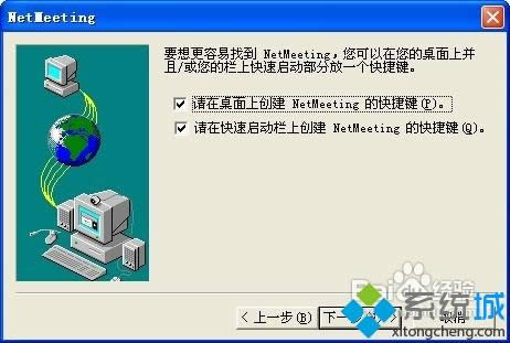 XPϵ�y(t��ng)���bNetMeeting�ķ������D�ġ�