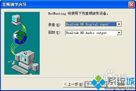 XPϵ�y(t��ng)���bNetMeeting�ķ������D�ġ�