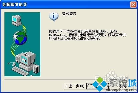 XPϵ�y(t��ng)���bNetMeeting�ķ������D�ġ�