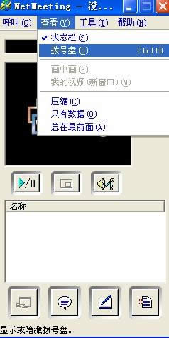 XPϵ�y(t��ng)���bNetMeeting�ķ������D�ġ�