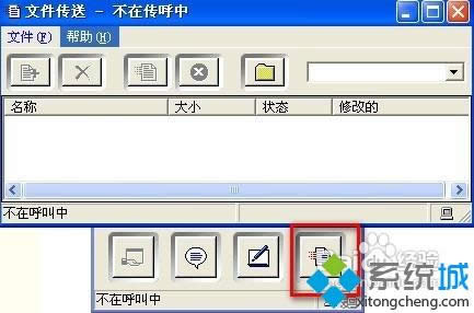 XPϵ�y(t��ng)���bNetMeeting�ķ������D�ġ�