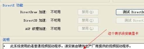 xpϵ�y(t��ng)���_Directdraw���ٵ�Ԕ���̳�