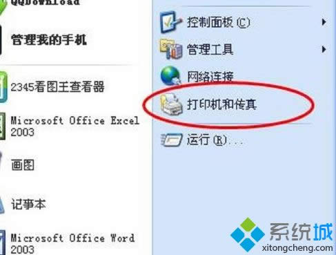 winxp系統(tǒng)卸載打印機驅(qū)動的方法 winxp系統(tǒng)卸載打印機驅(qū)動的方法