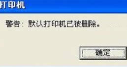 winxp系統(tǒng)卸載打印機驅(qū)動的方法 winxp系統(tǒng)卸載打印機驅(qū)動的方法