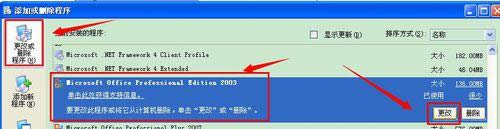 xpϵ�y����Microsoft Office Document Imaging�ķ���