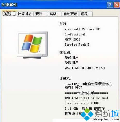 xp系統(tǒng)結(jié)束wdfmgr.exe的方法 xp系統(tǒng)結(jié)束wdfmgr.exe的方法