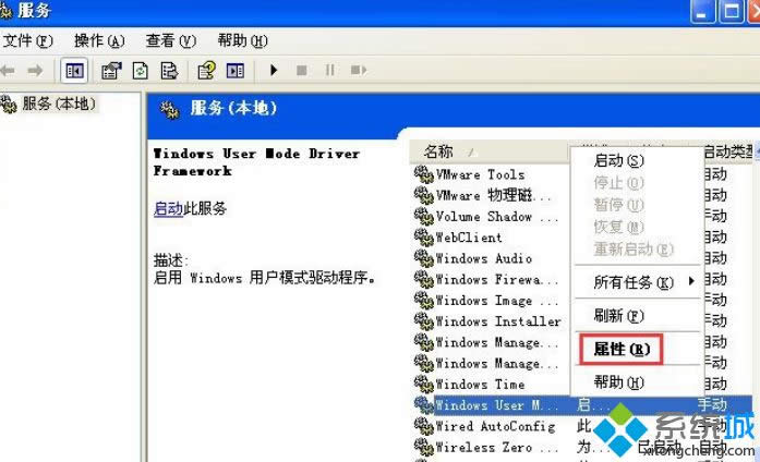 xp系統(tǒng)結(jié)束wdfmgr.exe的方法 xp系統(tǒng)結(jié)束wdfmgr.exe的方法