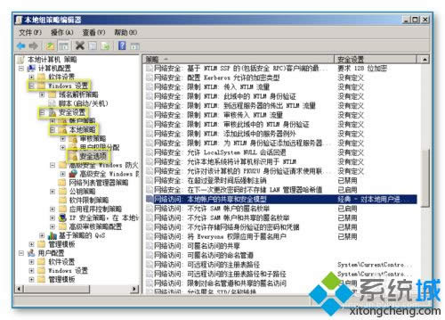 xp系統(tǒng)設(shè)置訪問Server 2008R2的共享不輸入密碼的方法 xp系統(tǒng)設(shè)置訪問Server 2008R2的共享不輸入密碼的方法