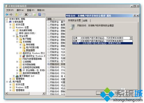 xp系統(tǒng)設(shè)置訪問Server 2008R2的共享不輸入密碼的方法 xp系統(tǒng)設(shè)置訪問Server 2008R2的共享不輸入密碼的方法