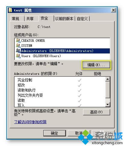xp系統(tǒng)設(shè)置訪問Server 2008R2的共享不輸入密碼的方法 xp系統(tǒng)設(shè)置訪問Server 2008R2的共享不輸入密碼的方法