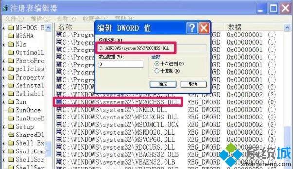winxpϵ�y(t��ng)�h������dll�ăɷN����