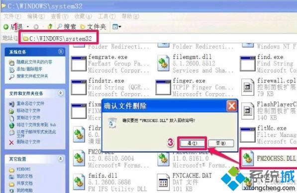 winxpϵ�y(t��ng)�h������dll�ăɷN����