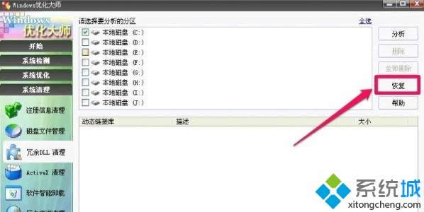 winxpϵ�y(t��ng)�h������dll�ăɷN����