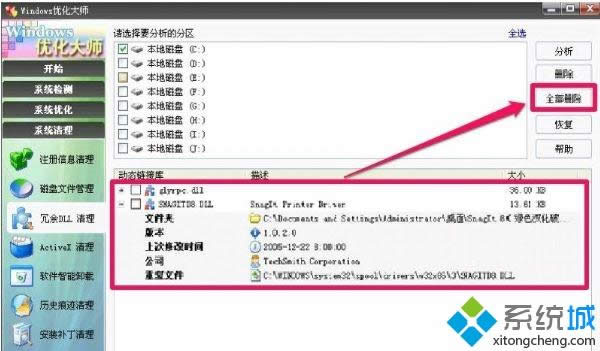 winxpϵ�y(t��ng)�h������dll�ăɷN����