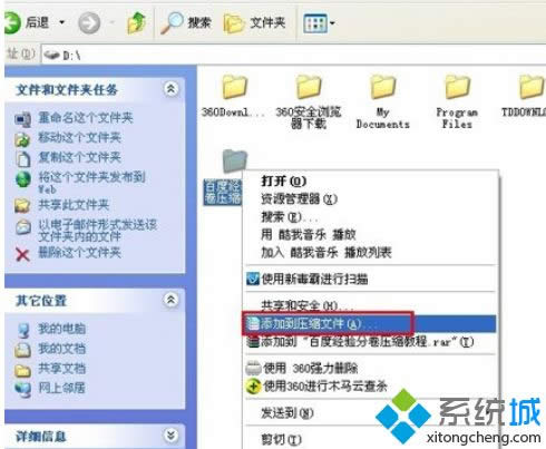 XPϵ�y�־퉺�srar�ļ��ķ���