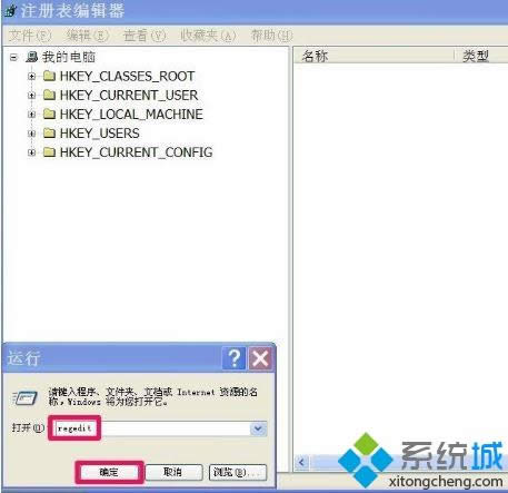 ݔ��regedit����