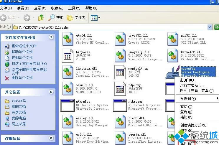 Winxpϵ�y(t��ng)�\��msconfig�]�����Ľ�Q����