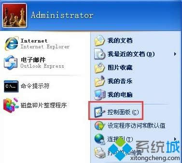 點(diǎn)擊“控制面板” 點(diǎn)擊“控制面板”