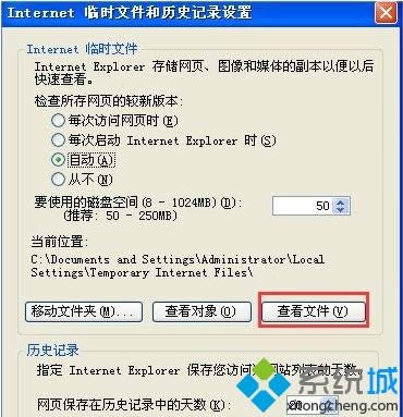 windowsxp系統(tǒng)ie緩存文件夾在哪里 windowsxp系統(tǒng)ie緩存文件夾在哪里