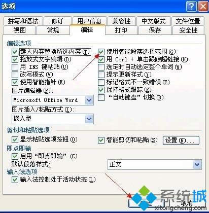 XPϵ�y��Word�ļ��p�ĵ��ޏͷ���