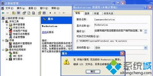 xpϵ�y(t��ng)����(d��ng)workstation��ʾ�e(cu��)�`123�ļ���Ŀ�������(bi��o)�Z(y��)�������_��ν�Q
