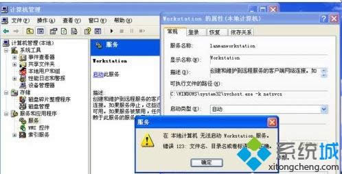 xpϵ�y(t��ng)����(d��ng)workstation��ʾ�e(cu��)�`123�ļ���Ŀ�������(bi��o)�Z(y��)�������_��ν�Q