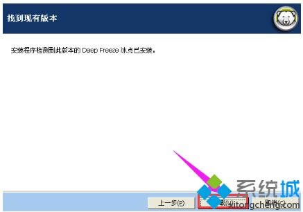 Xp系統(tǒng)永久卸載冰點還原軟件的詳細教程 Xp系統(tǒng)永久卸載冰點還原軟件的詳細教程