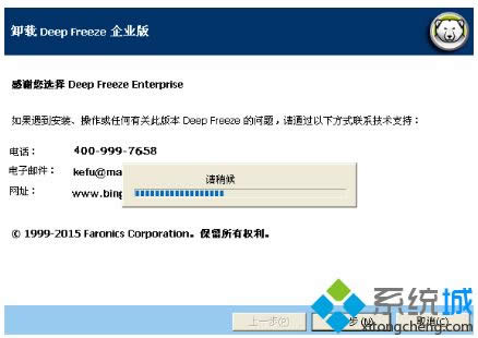 Xp系統(tǒng)永久卸載冰點還原軟件的詳細教程 Xp系統(tǒng)永久卸載冰點還原軟件的詳細教程
