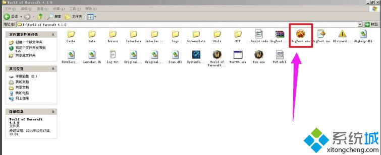xp系統(tǒng)更新魔獸世界大腳插件的方法 xp系統(tǒng)更新魔獸世界大腳插件的方法