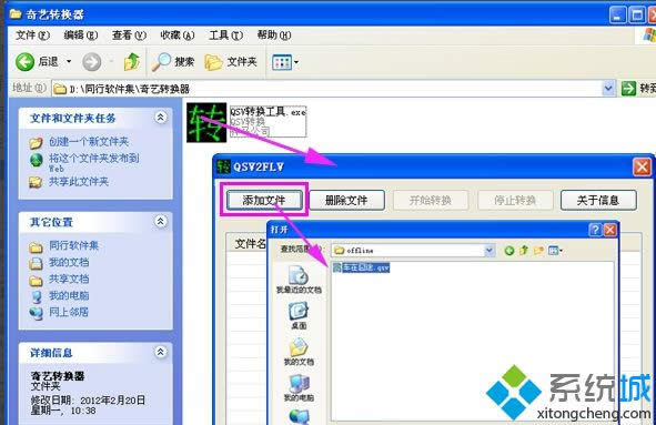 xpϵ�y���_qsv�ļ��ķ���