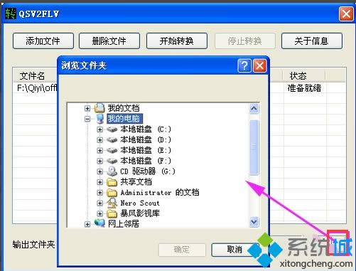xpϵ�y���_qsv�ļ��ķ���