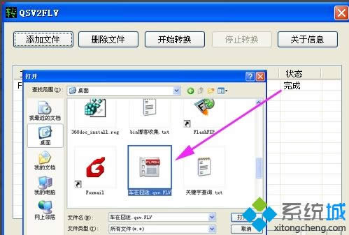 xpϵ�y���_qsv�ļ��ķ���