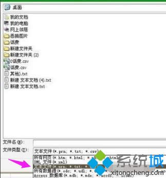 xpϵ�y(t��ng)�_��csv�ļ��ķ���