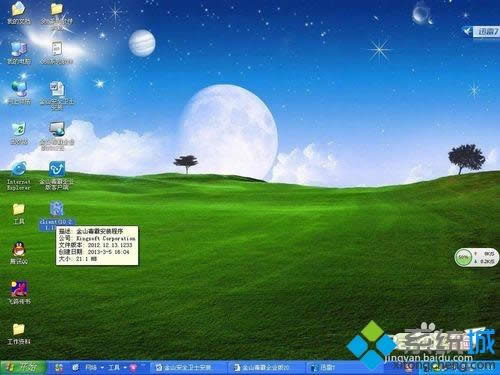 windowsxpϵ�y��ΰ��b��ɽ����2012��I��